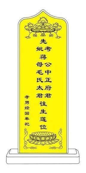 顯妣王母張太夫人|關於中國傳統家族祠堂牌位、神主、墓碑書寫等收集